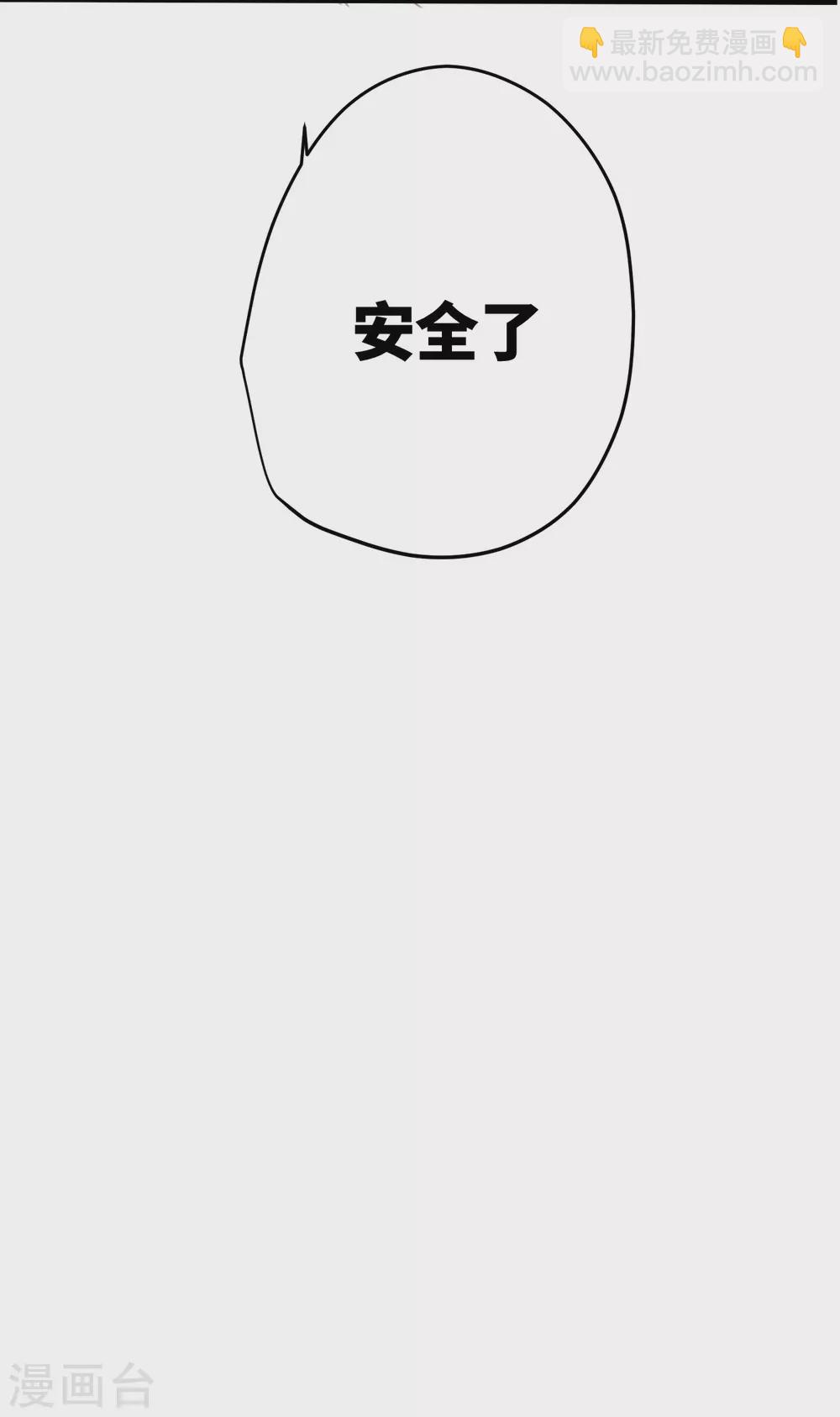 第20话 身份暴露？！-第21话