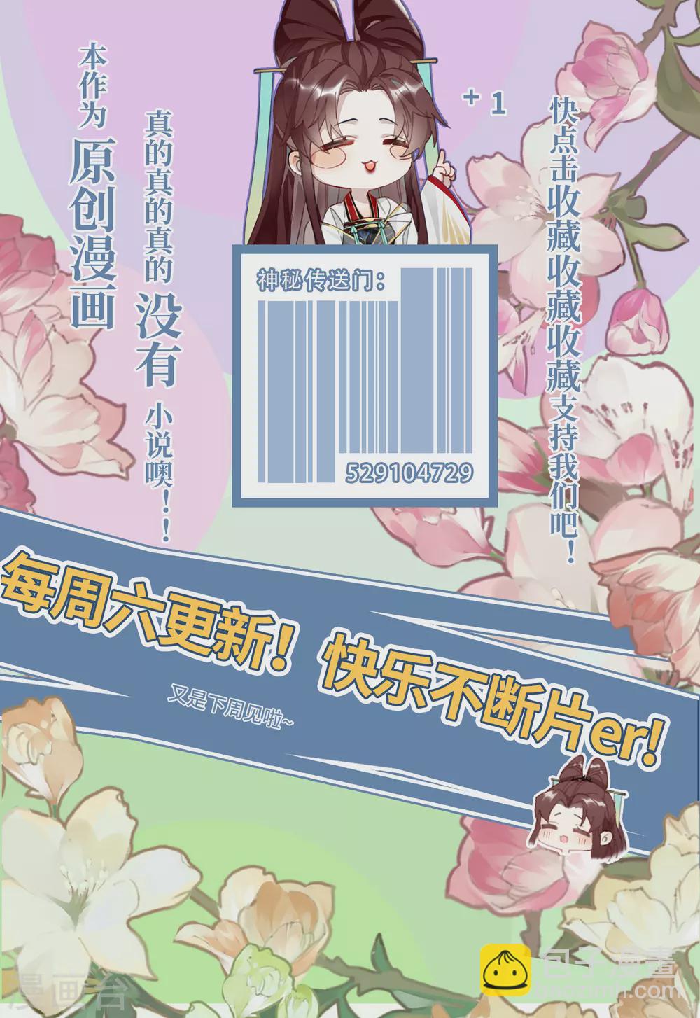 第20话 身份暴露？！-第21话