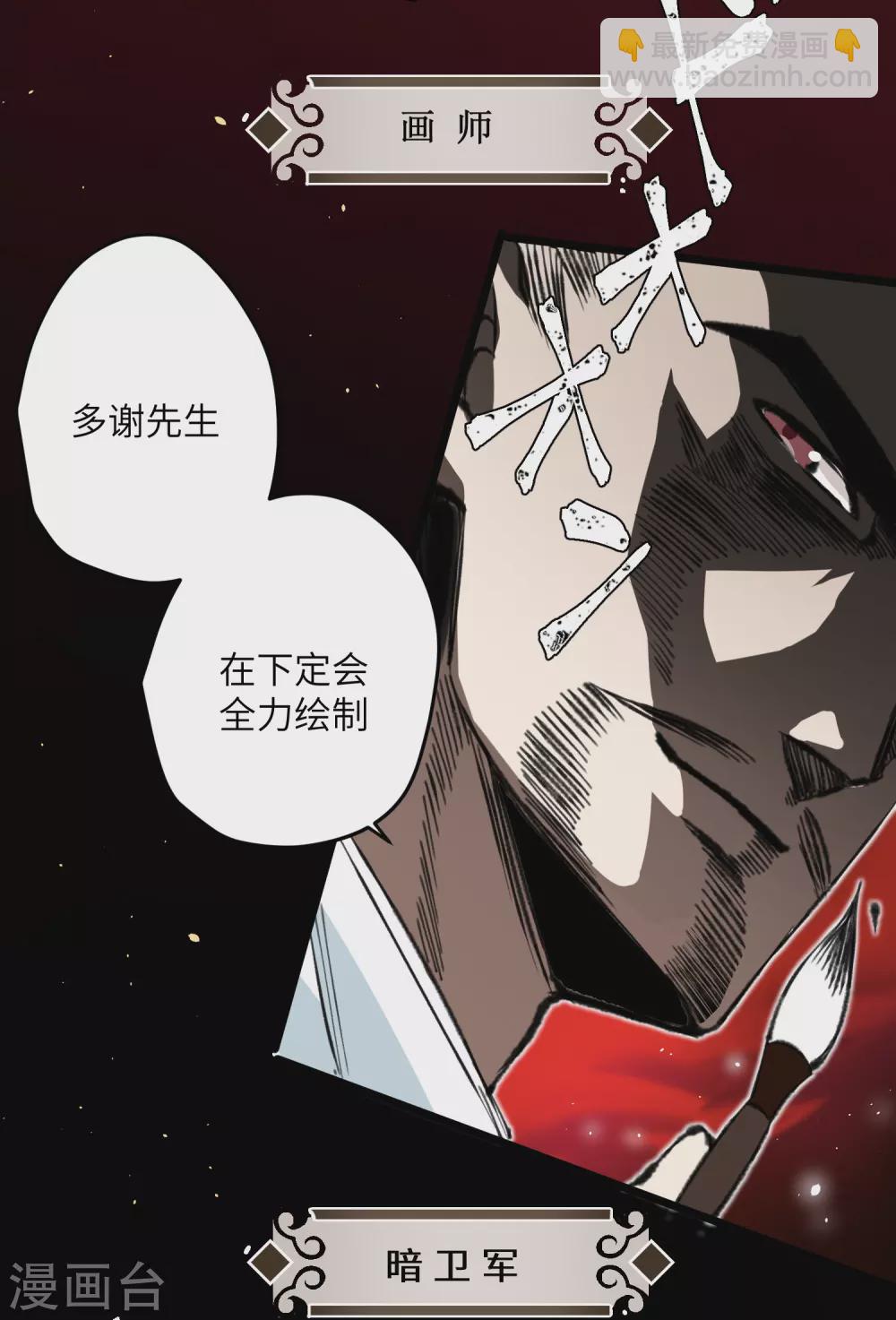 第20话 身份暴露？！-第21话