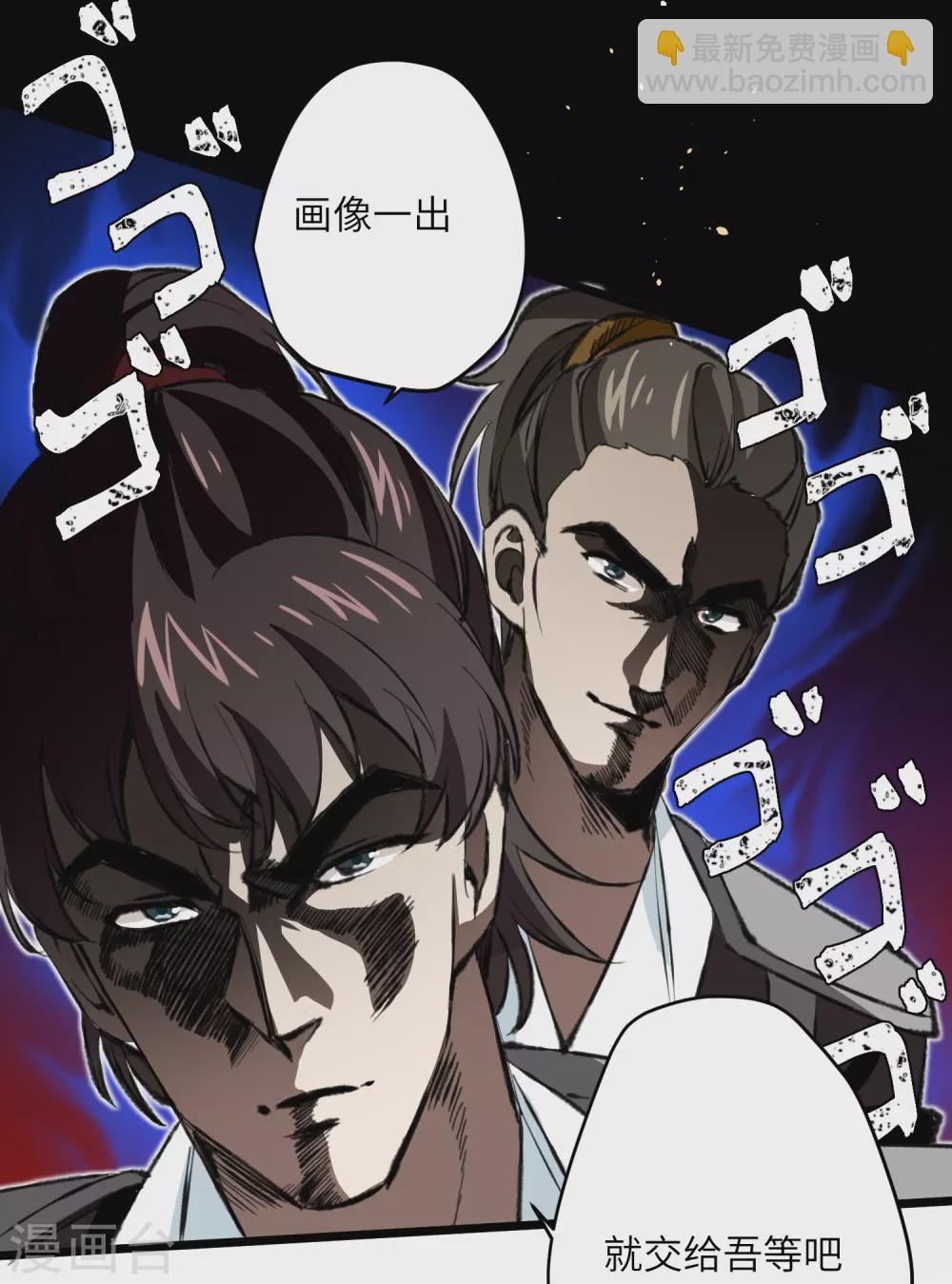 第20话 身份暴露？！-第21话