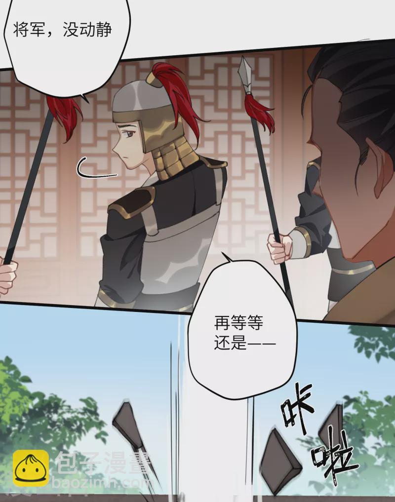 第22话 将军的私心-第23话