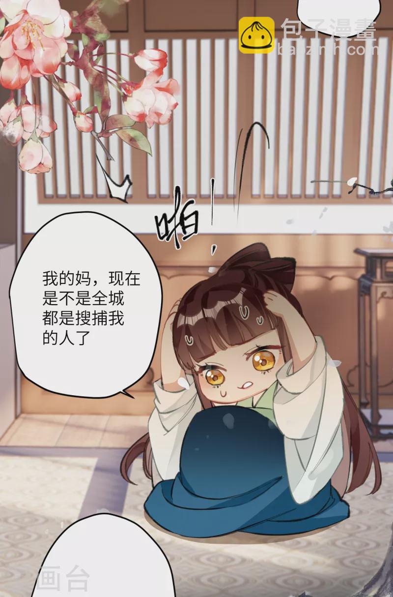 第22话 将军的私心-第23话