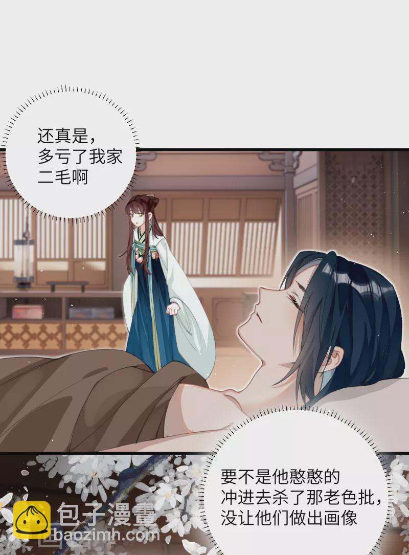 第22话 将军的私心-第23话
