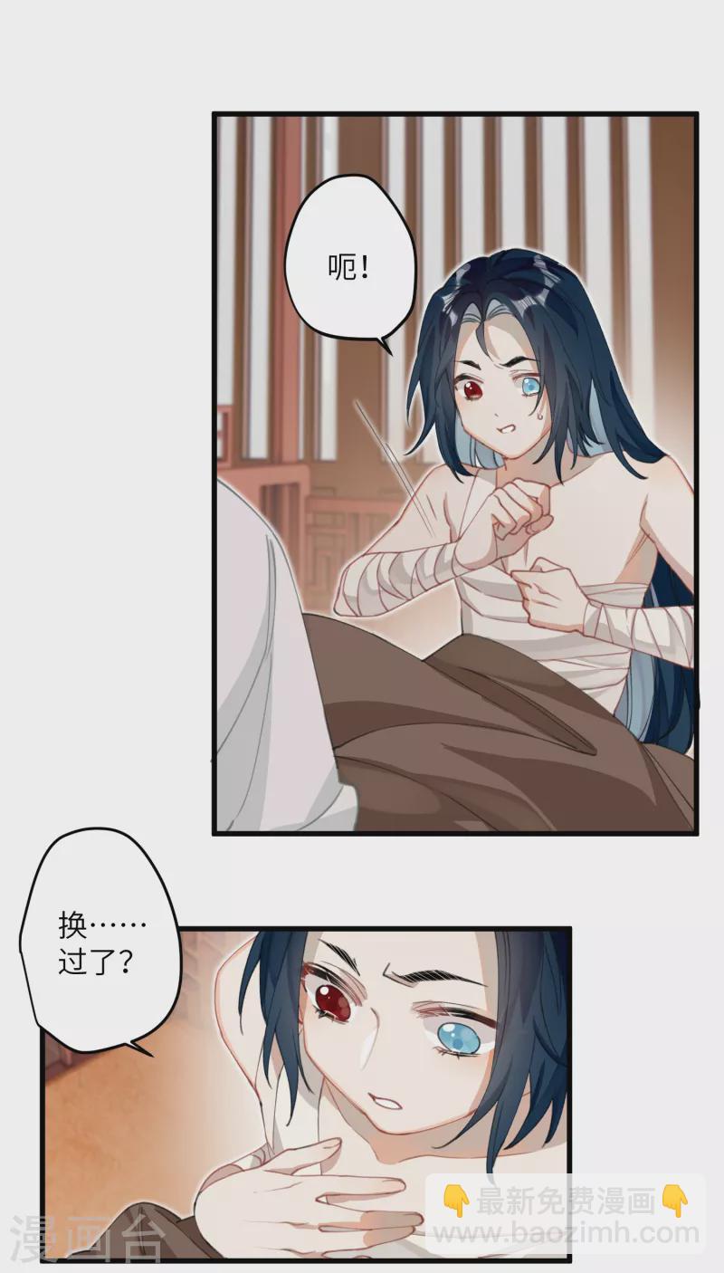 第22话 将军的私心-第23话