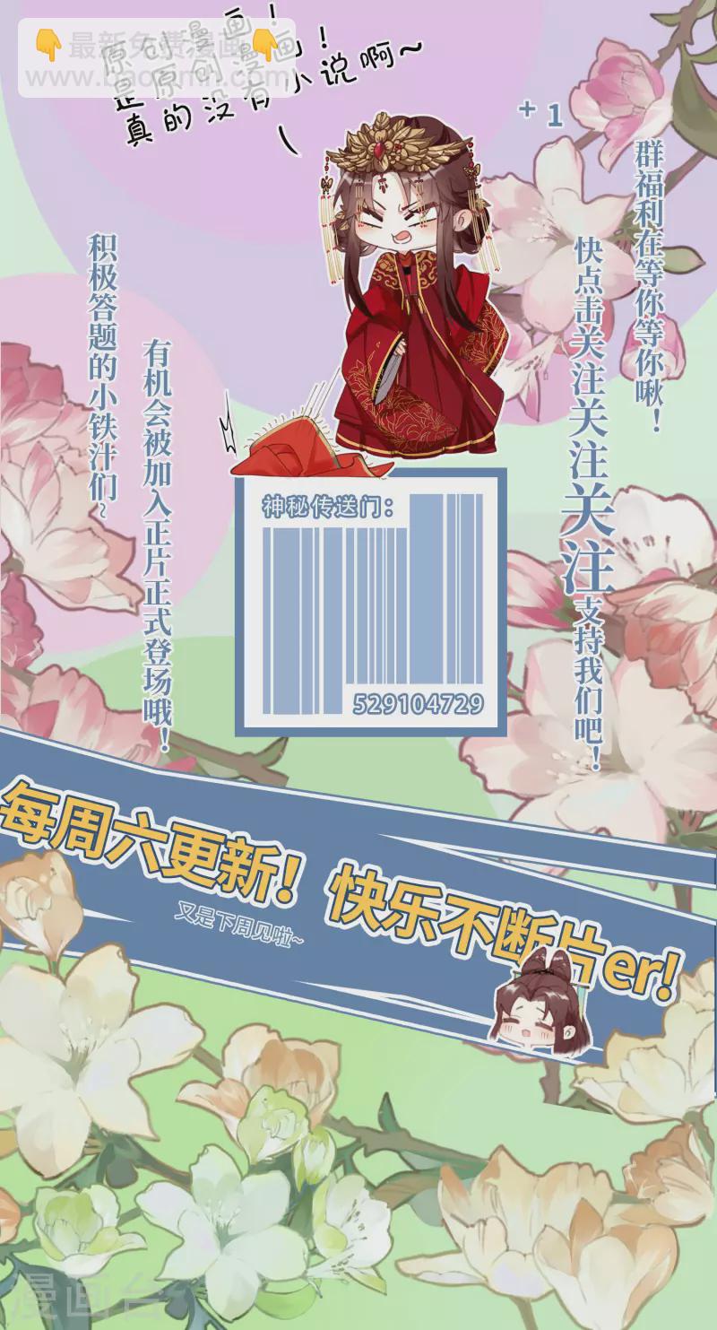 第22话 将军的私心-第23话