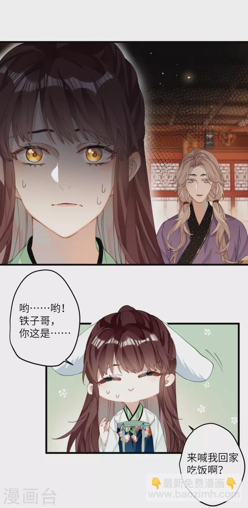 第24话 首次上涨的好感度-第25话