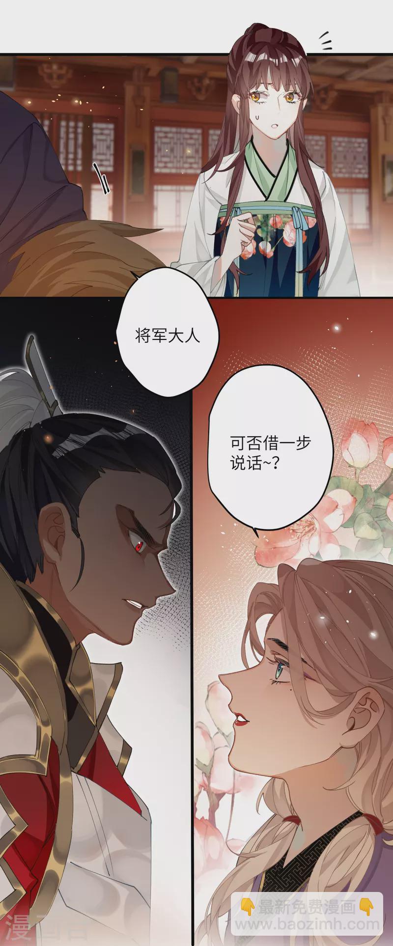 第24话 首次上涨的好感度-第25话