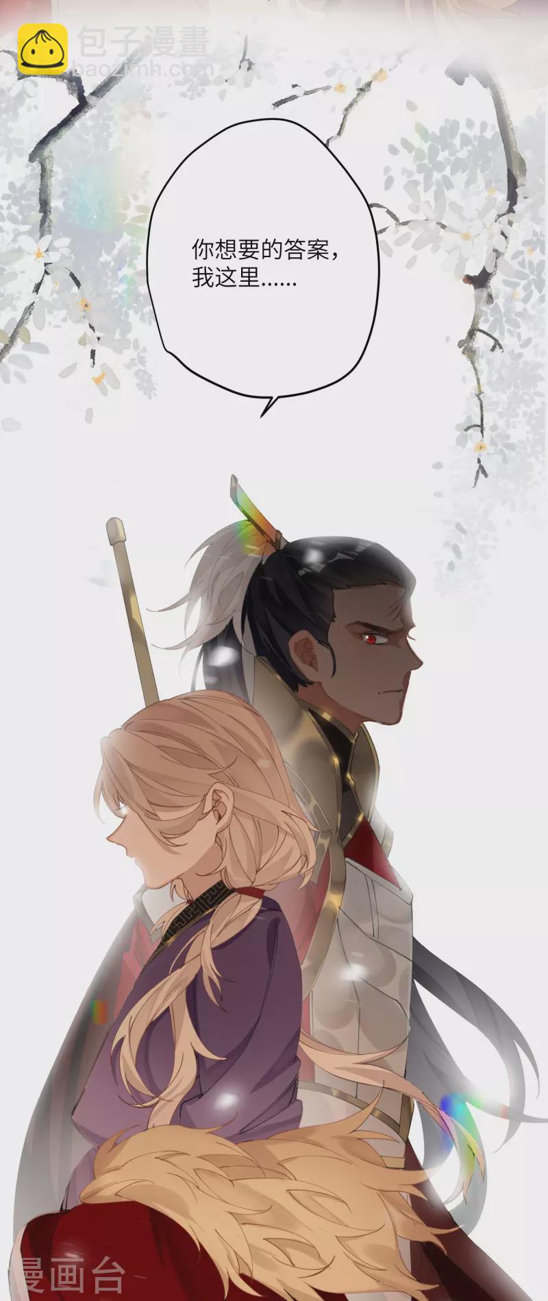 第24话 首次上涨的好感度-第25话