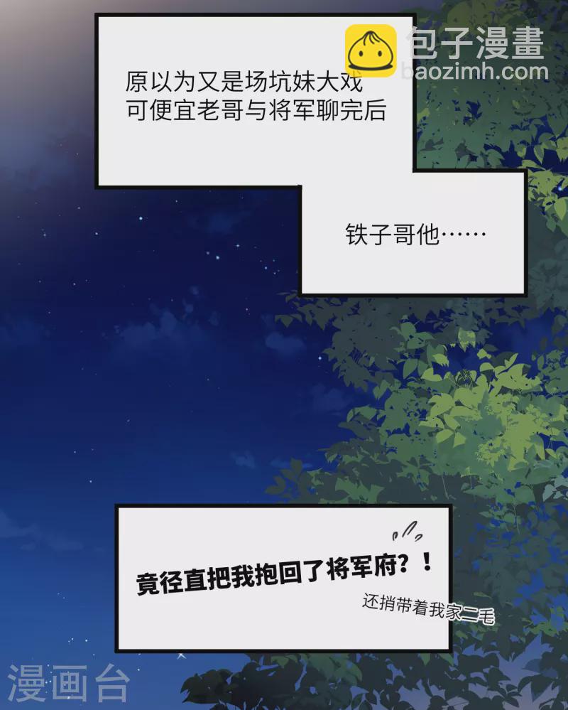 第24话 首次上涨的好感度-第25话