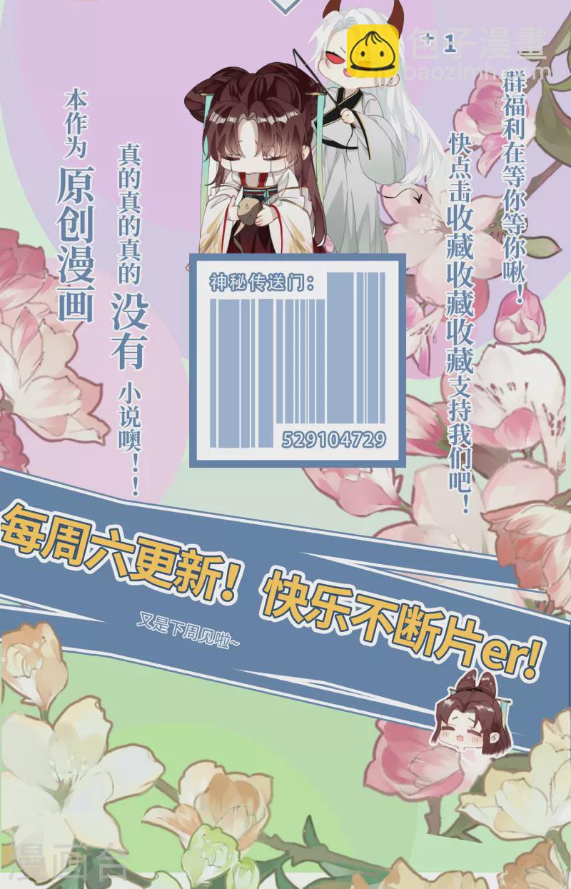 第24话 首次上涨的好感度-第25话