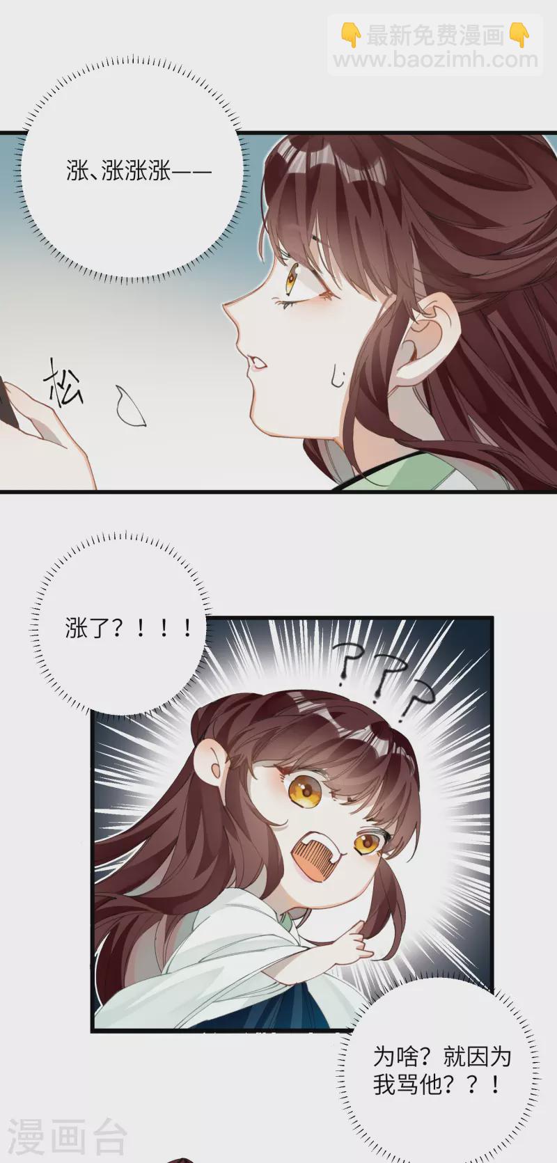 第24话 首次上涨的好感度-第25话