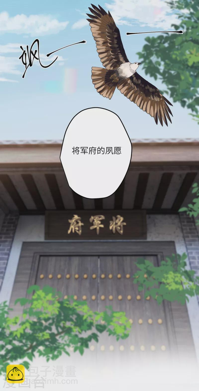 第26话 隐忍的夙愿-第27话