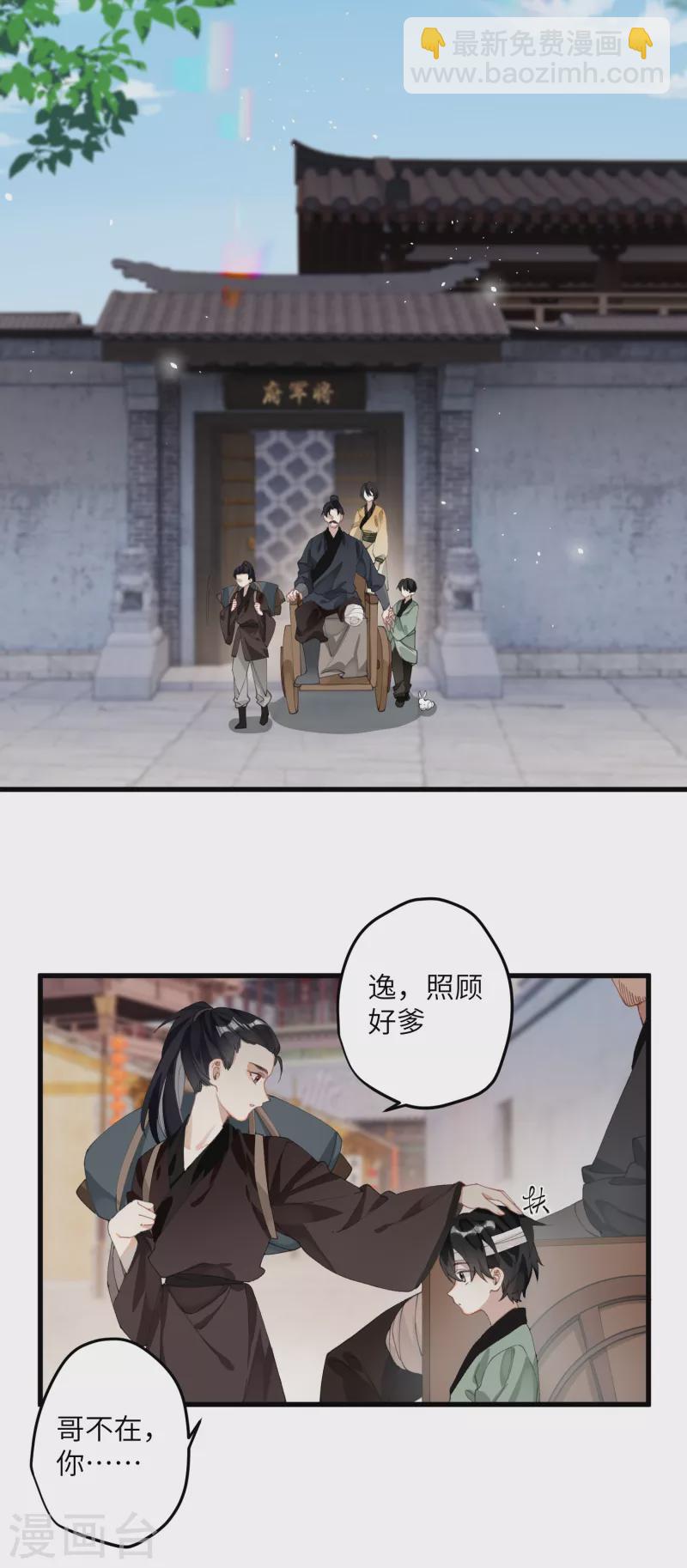 第26话 隐忍的夙愿-第27话