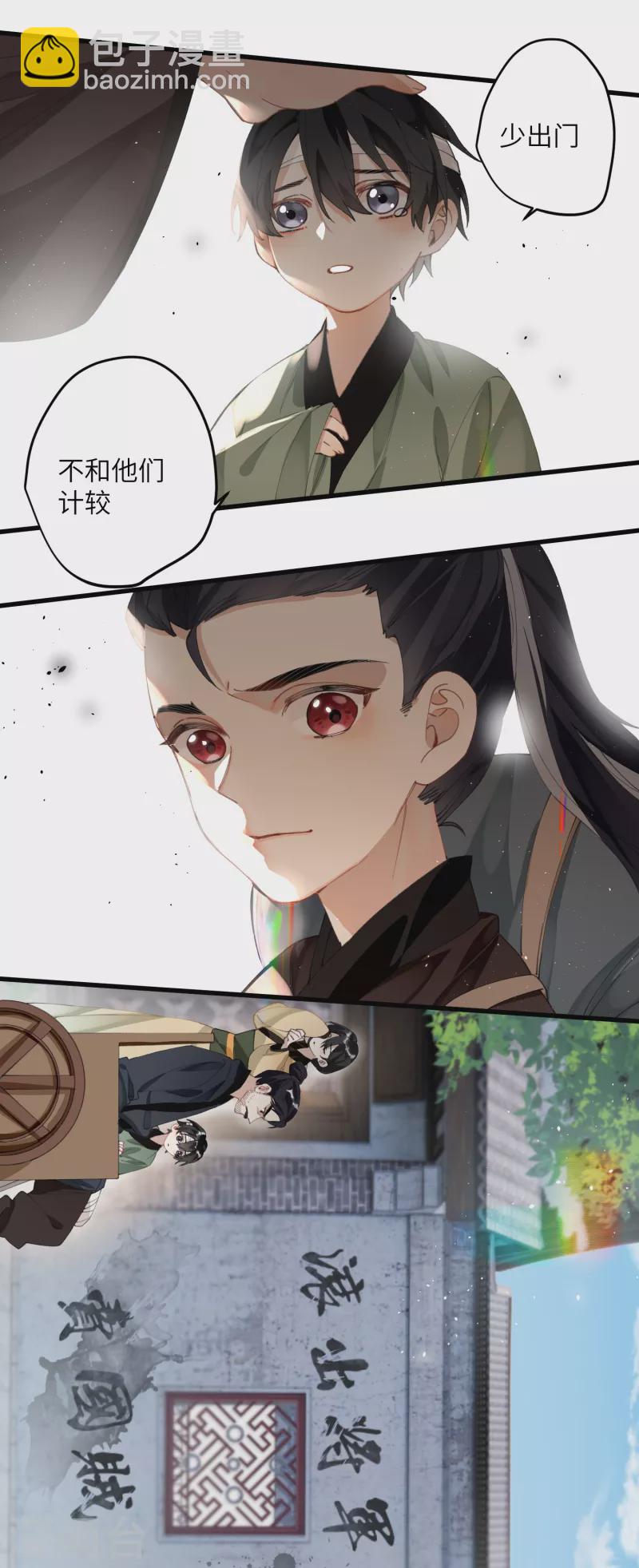 第26话 隐忍的夙愿-第27话