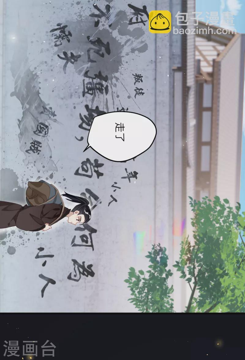 第26话 隐忍的夙愿-第27话