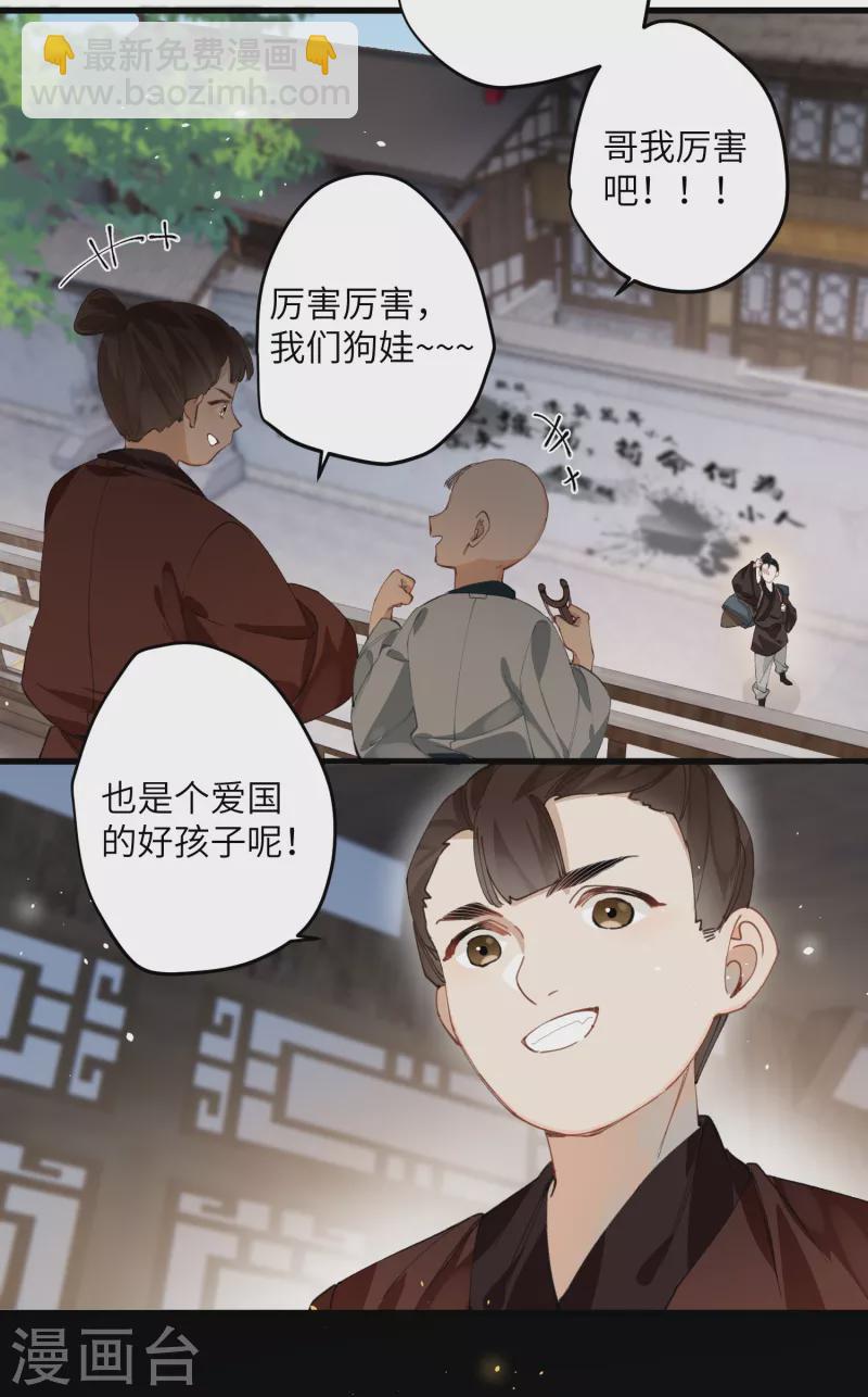 第26话 隐忍的夙愿-第27话