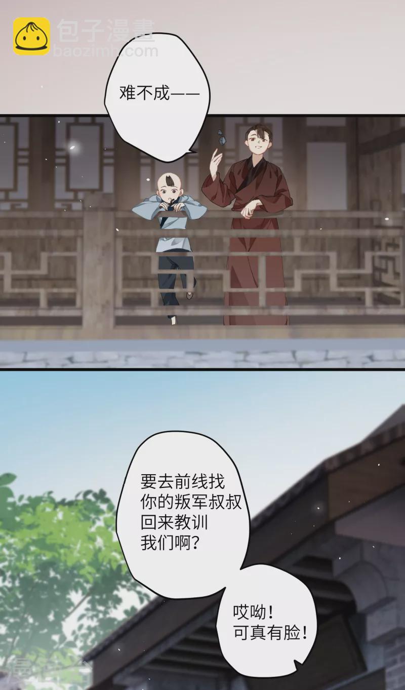 第26话 隐忍的夙愿-第27话