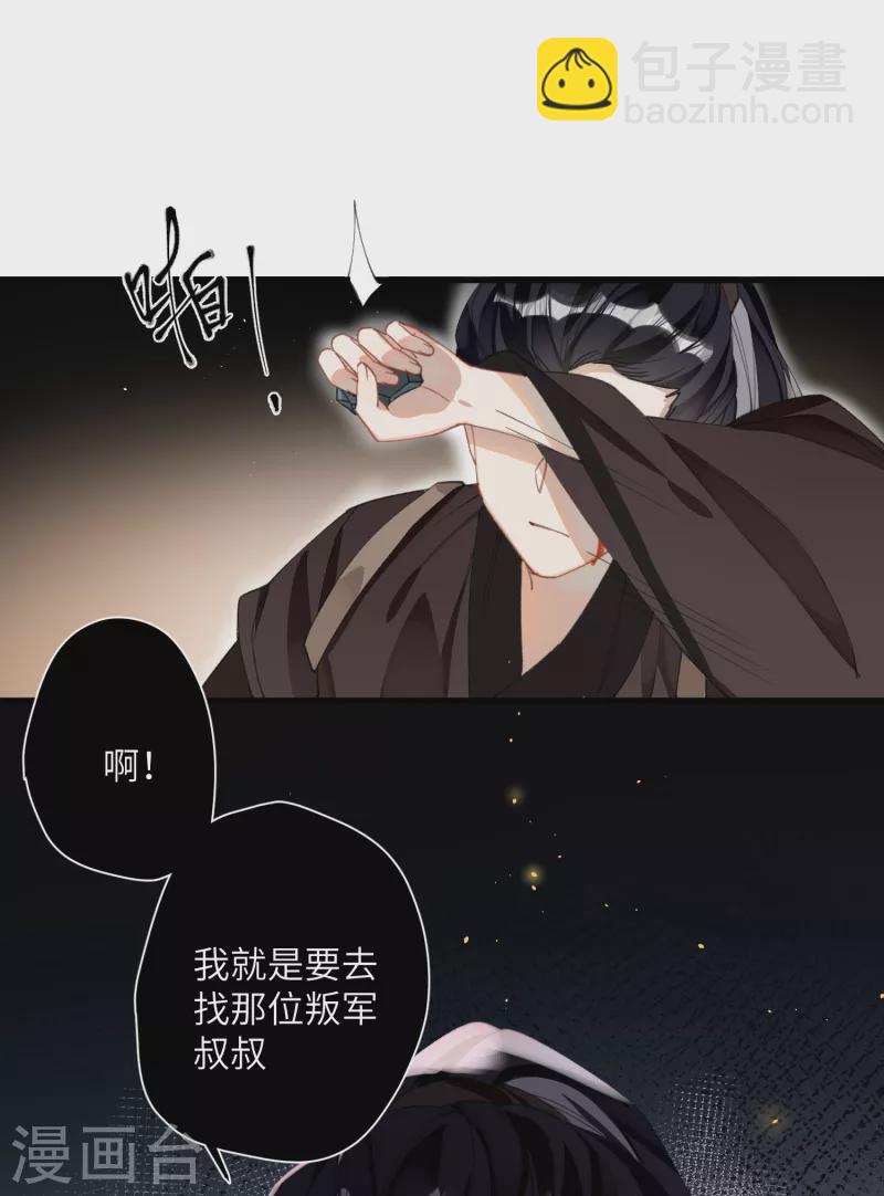 第26话 隐忍的夙愿-第27话