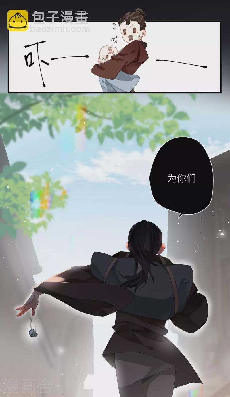 第26话 隐忍的夙愿-第27话