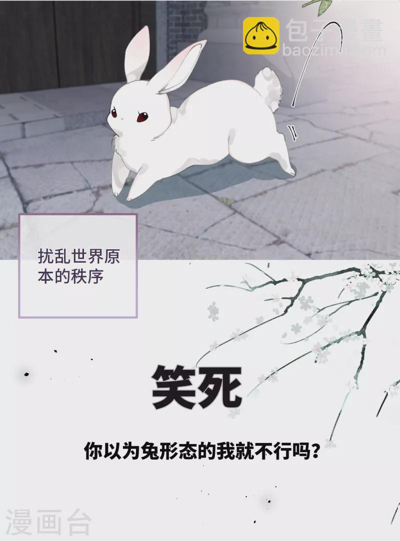 第26话 隐忍的夙愿-第27话