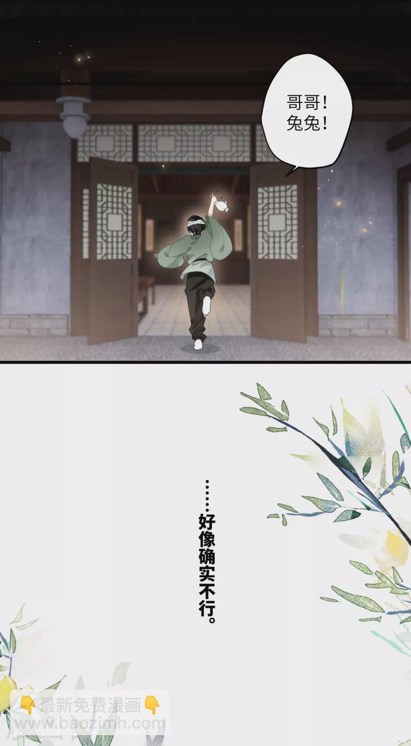 第26话 隐忍的夙愿-第27话