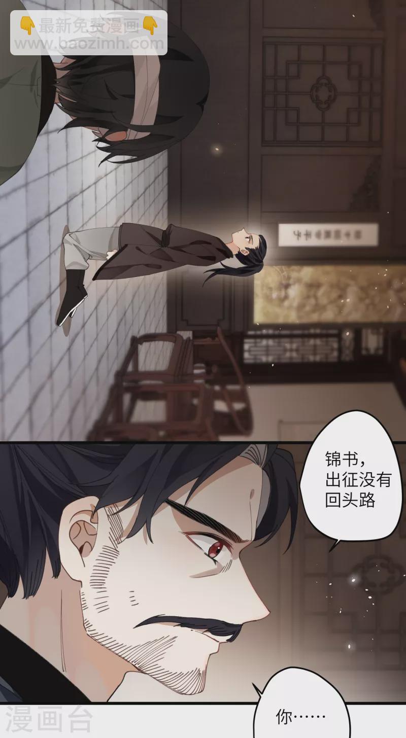 第26话 隐忍的夙愿-第27话