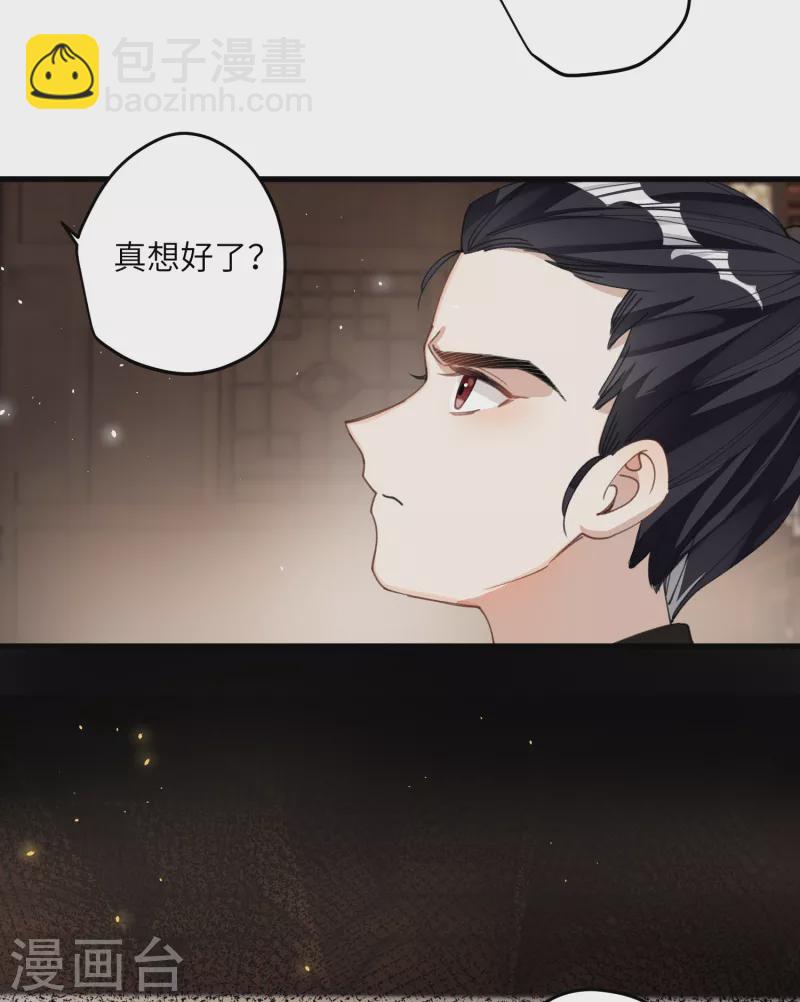第26话 隐忍的夙愿-第27话