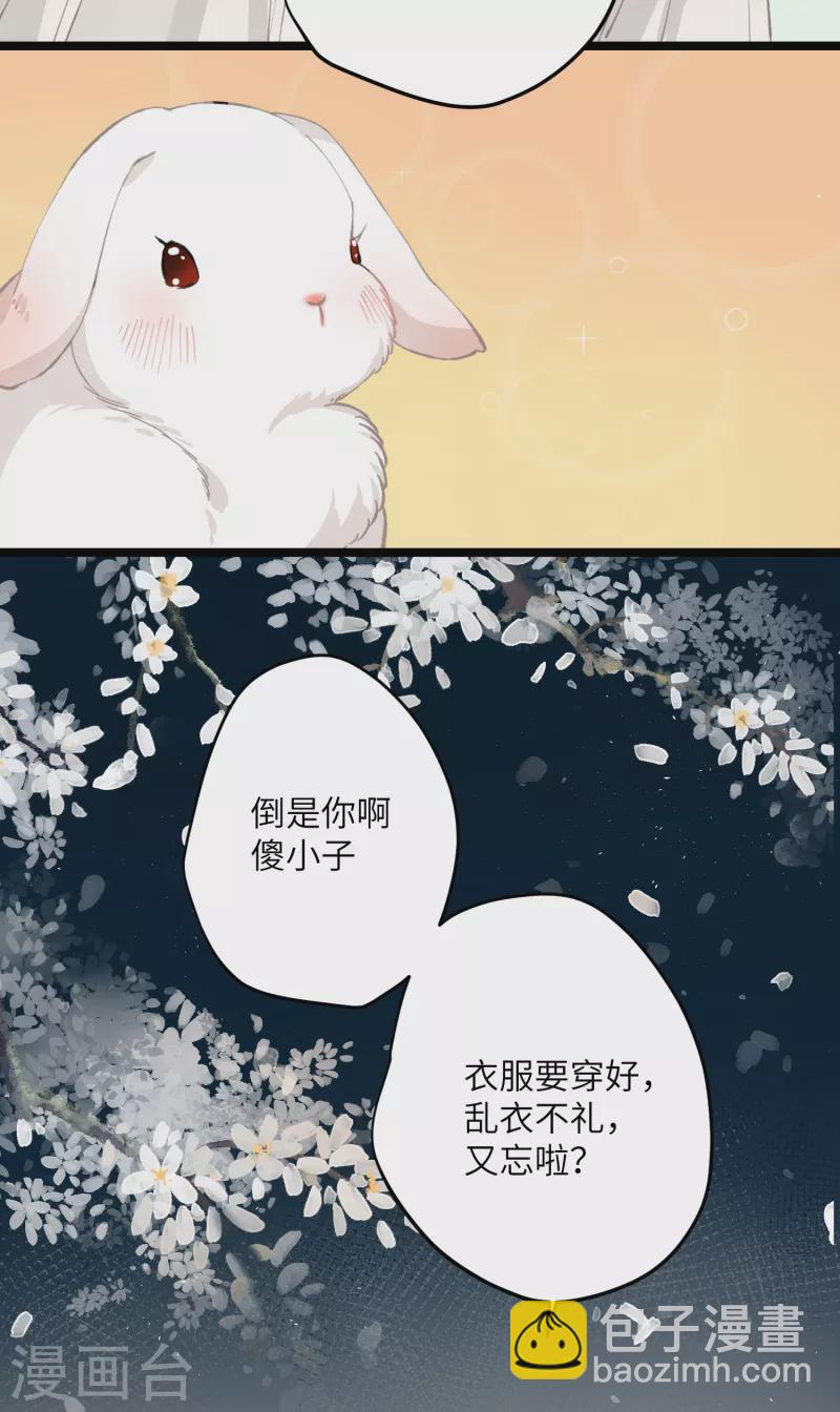 第28话 雾中的少年-第29话