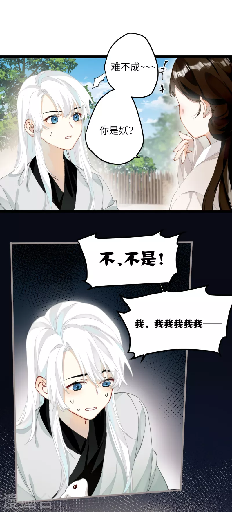 第28话 雾中的少年-第29话