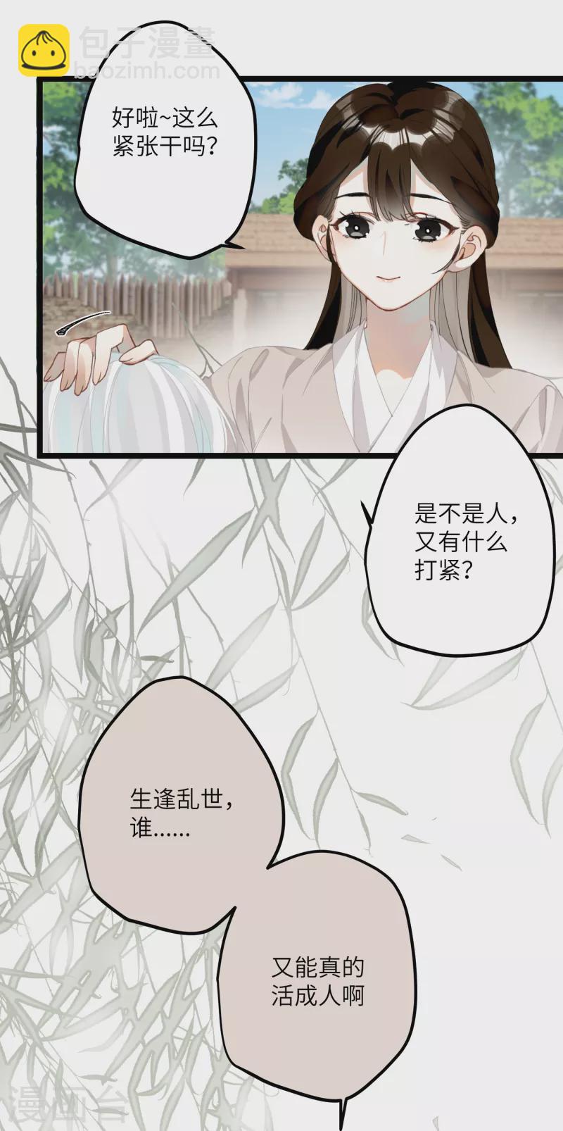 第28话 雾中的少年-第29话