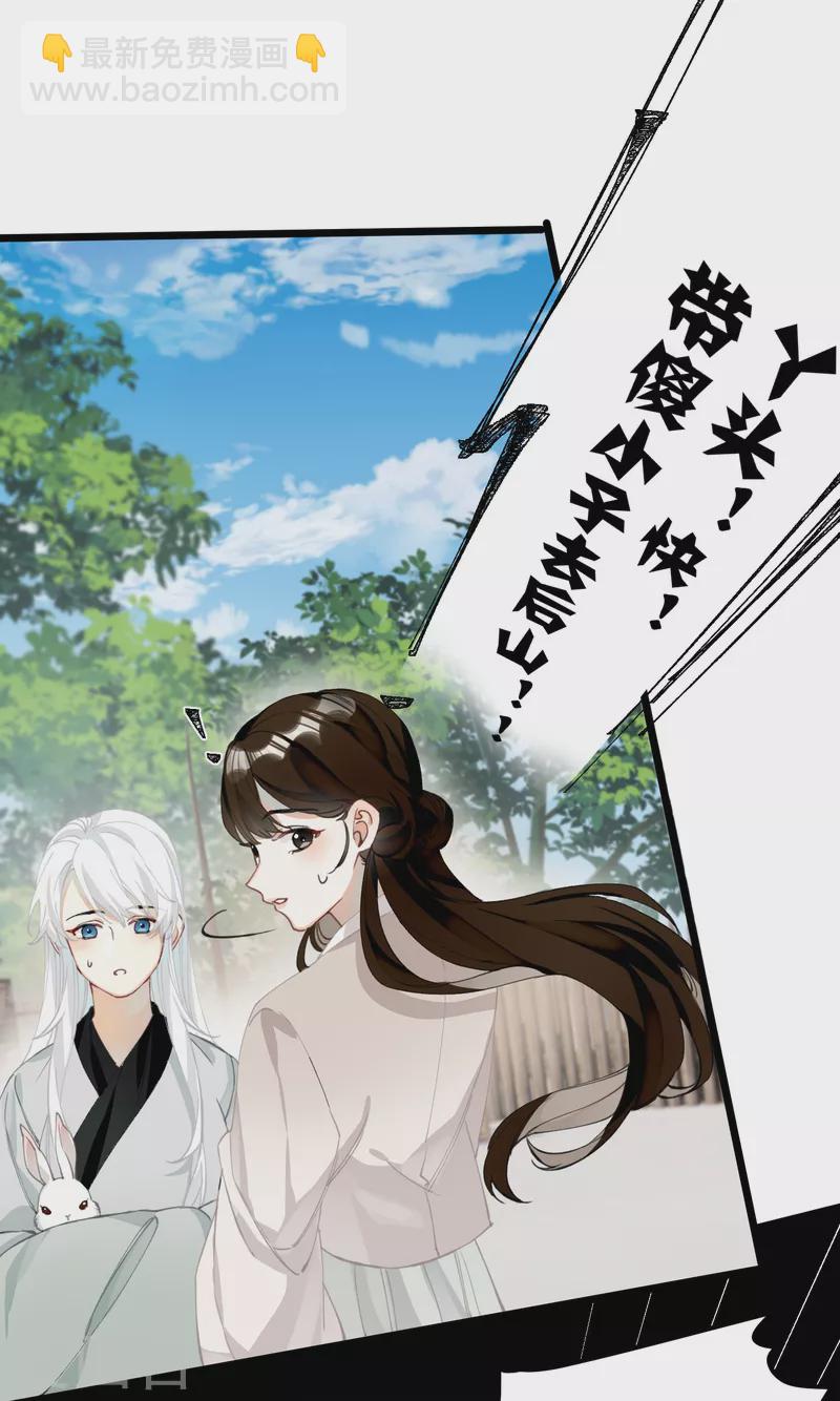 第28话 雾中的少年-第29话