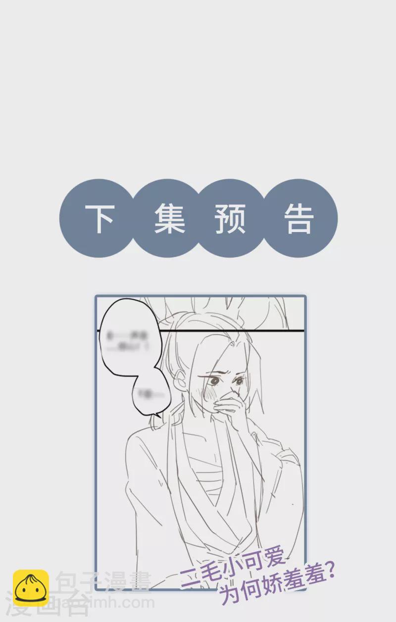 第28话 雾中的少年-第29话