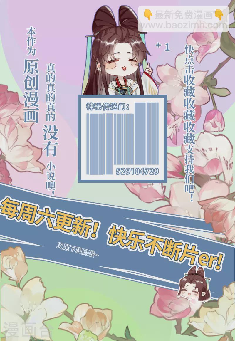 第28话 雾中的少年-第29话