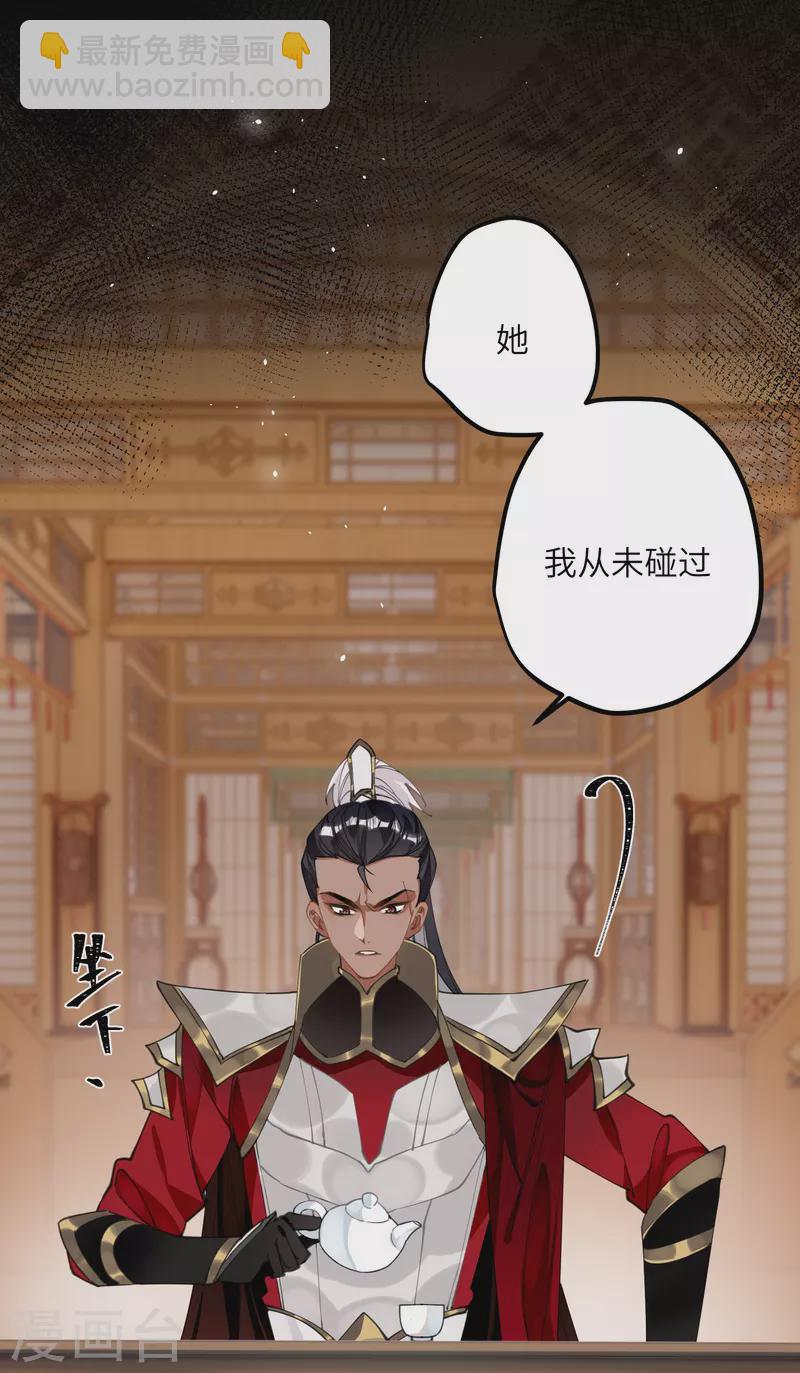 第30话 大人，开荤吗？-第31话