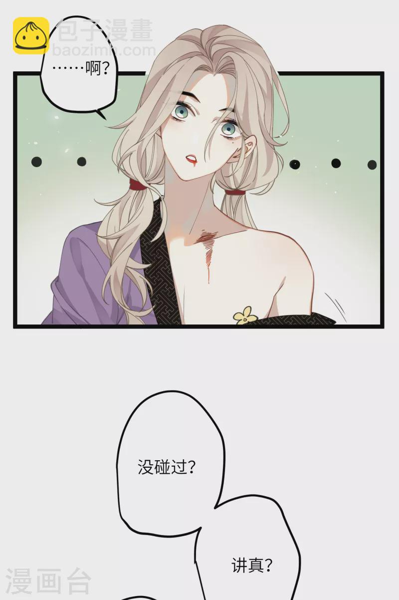 第30话 大人，开荤吗？-第31话