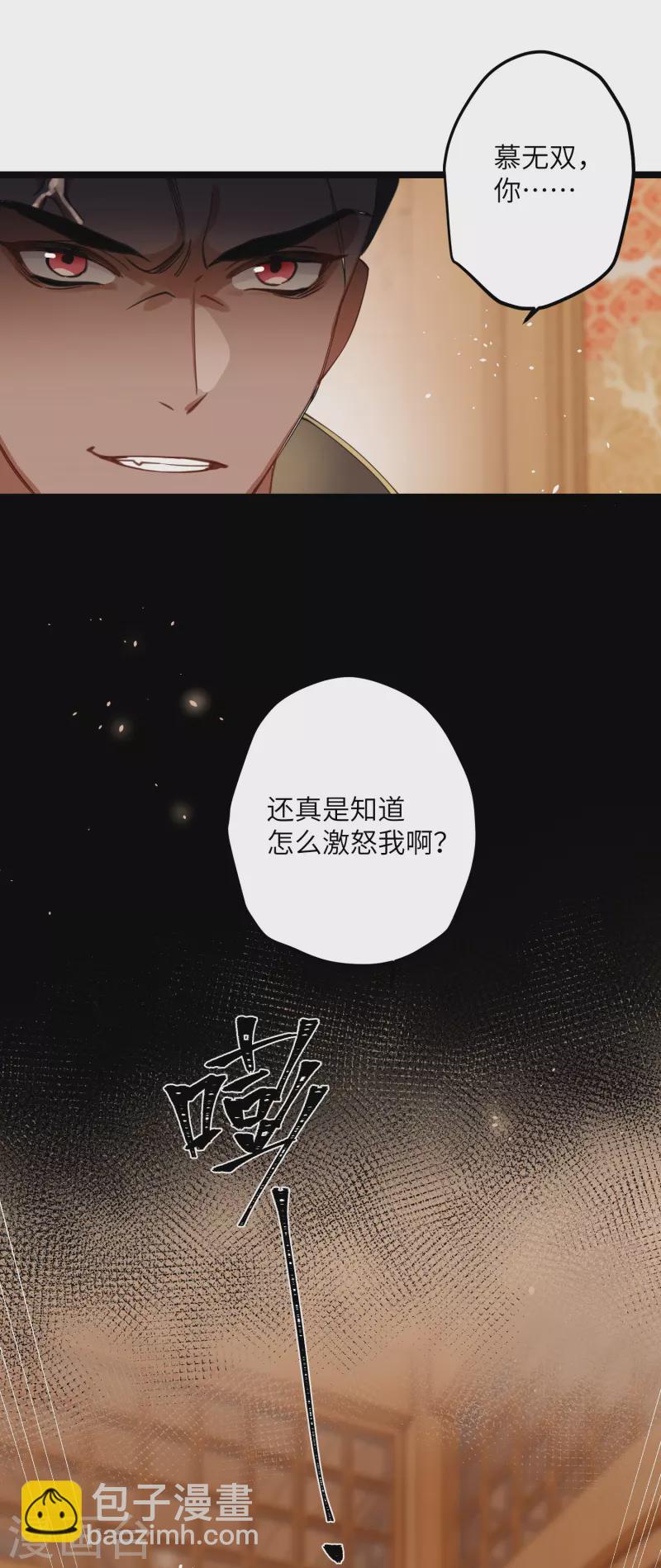 第30话 大人，开荤吗？-第31话