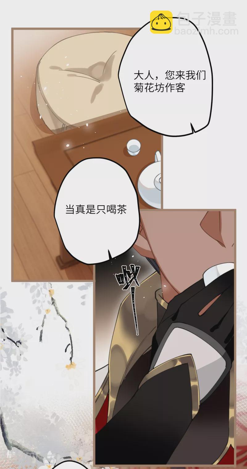 第30话 大人，开荤吗？-第31话