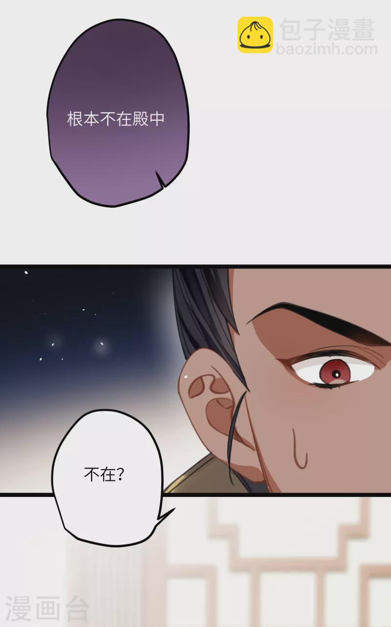 第30话 大人，开荤吗？-第31话