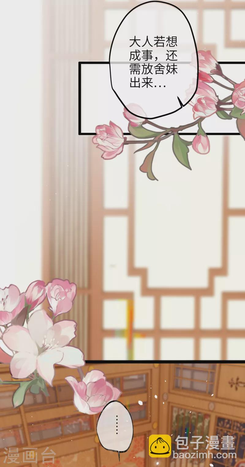 第30话 大人，开荤吗？-第31话