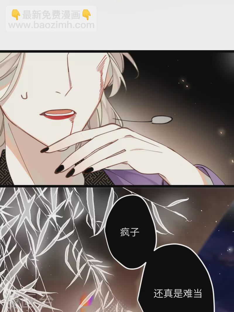 第30话 大人，开荤吗？-第31话