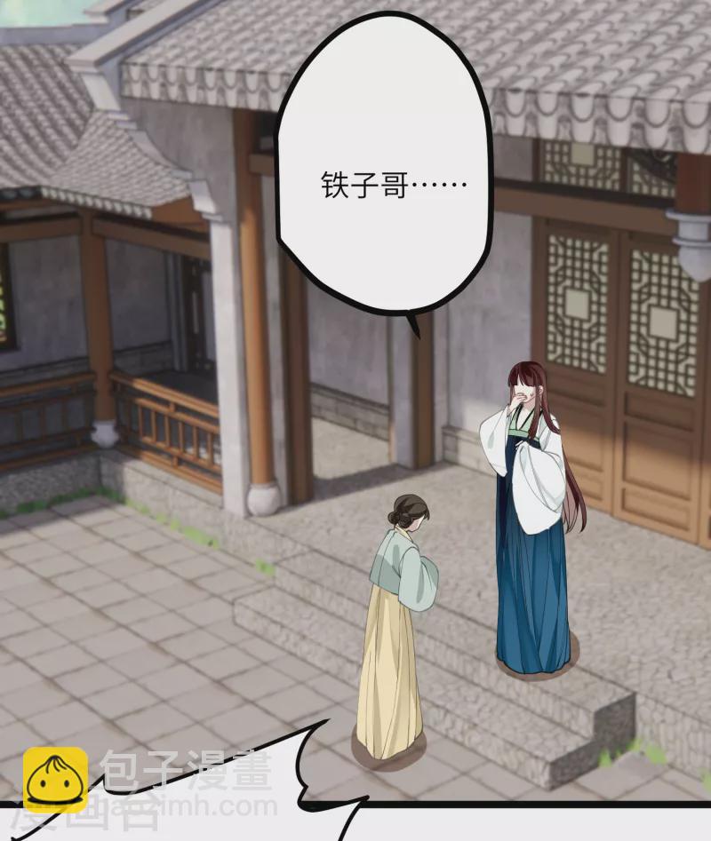 第30话 大人，开荤吗？-第31话