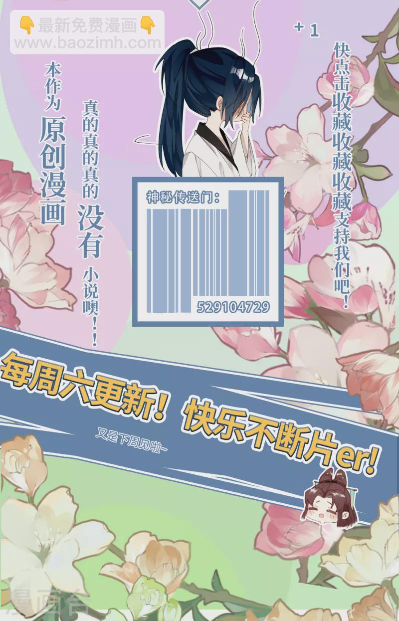 第30话 大人，开荤吗？-第31话