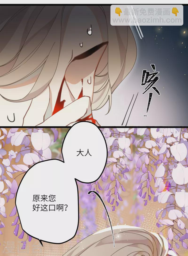 第30话 大人，开荤吗？-第31话