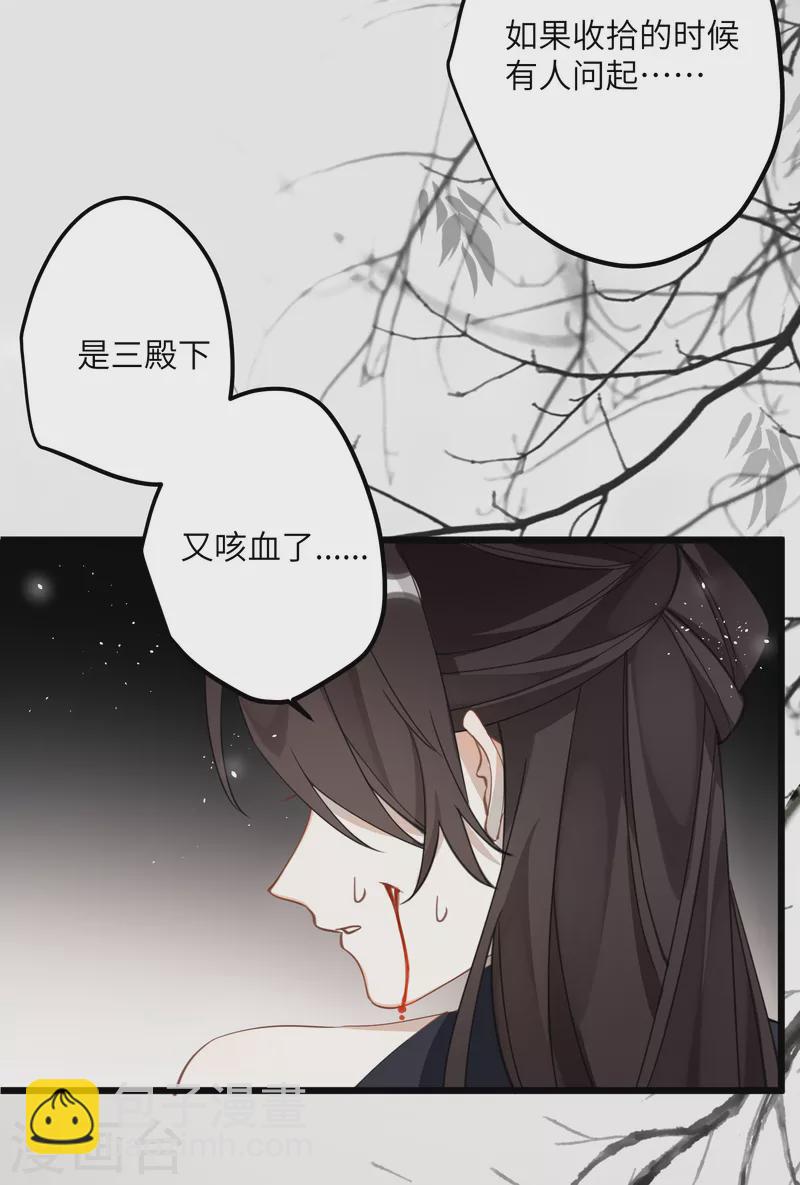 第32话 危在你身，痛在我心-第33话