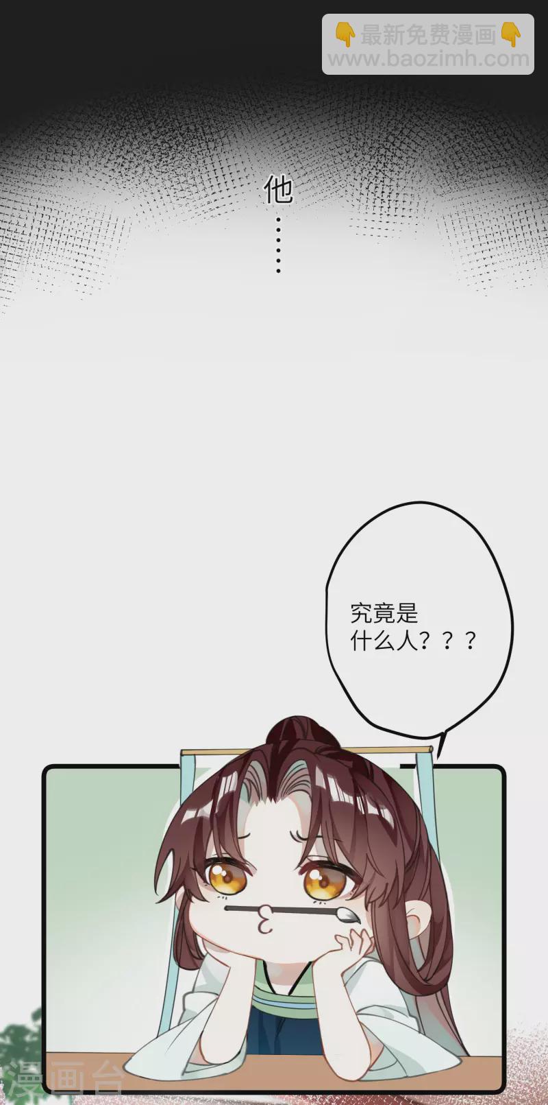 第32话 危在你身，痛在我心-第33话