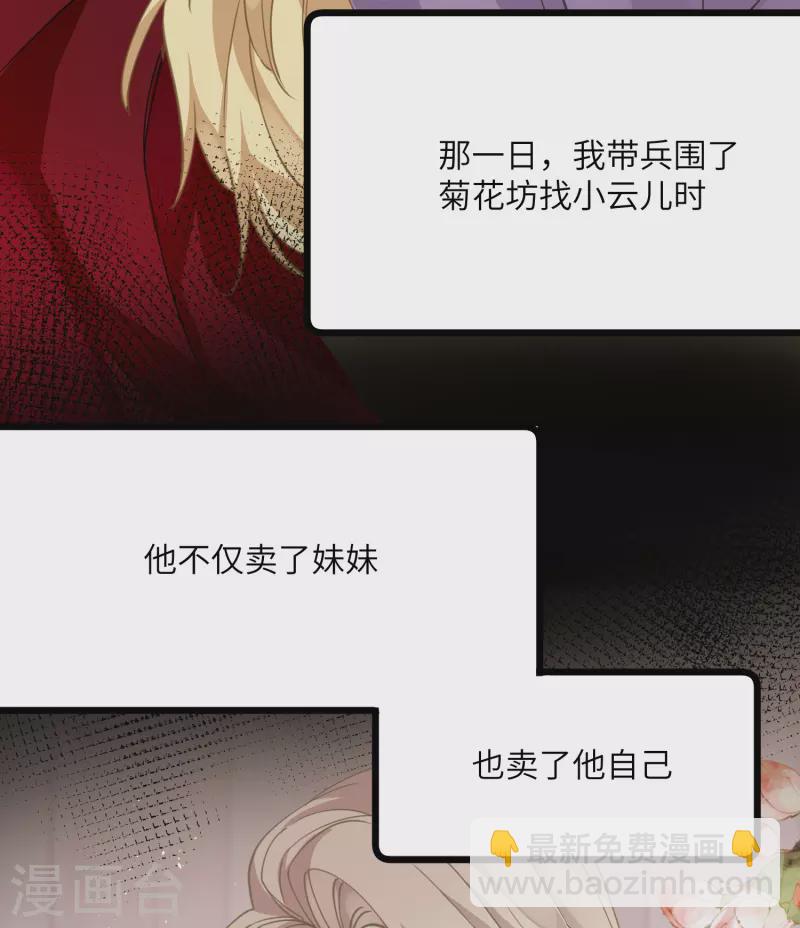 第32话 危在你身，痛在我心-第33话