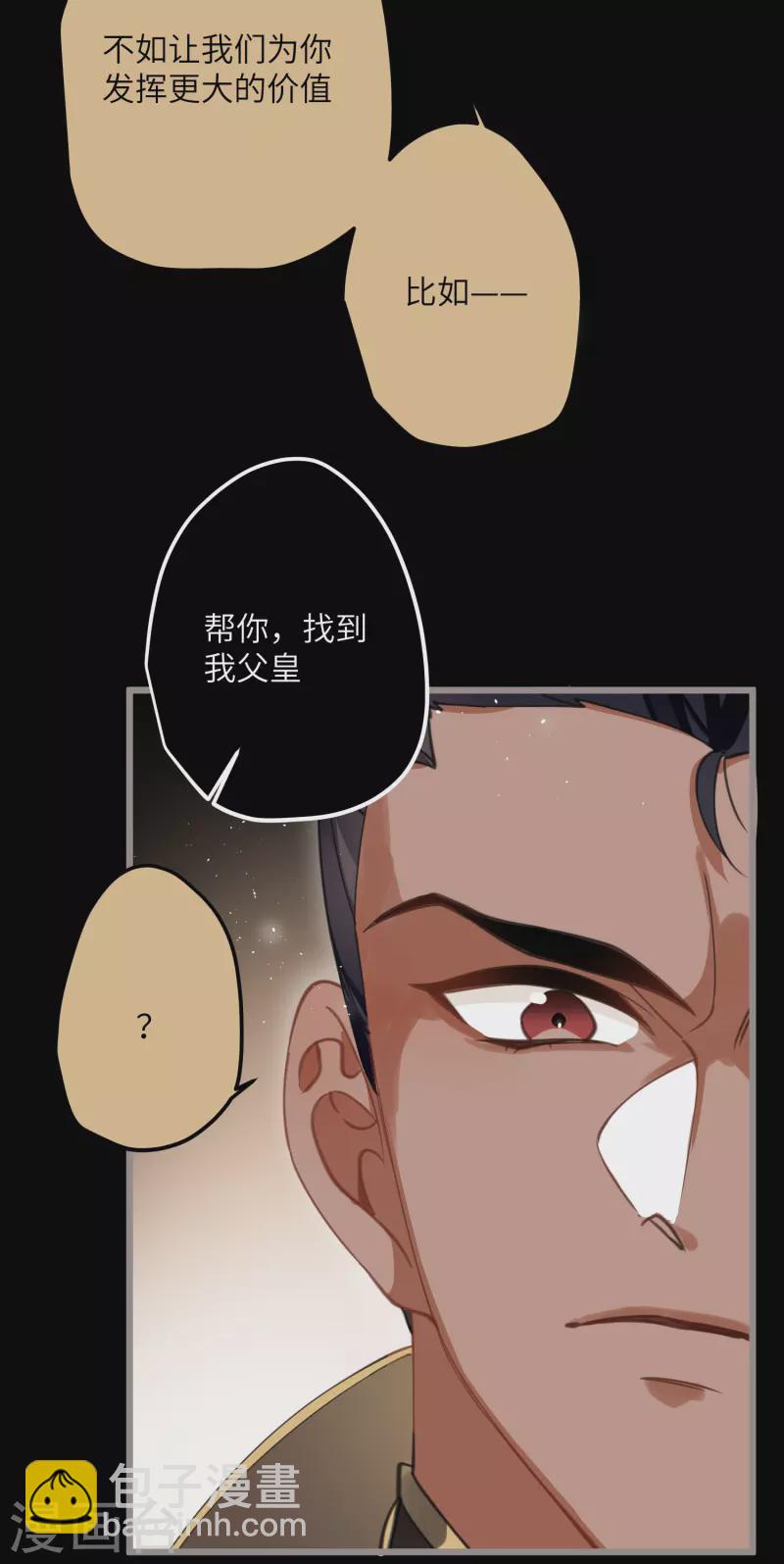 第32话 危在你身，痛在我心-第33话