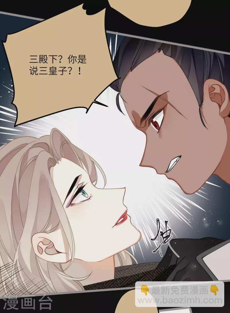 第32话 危在你身，痛在我心-第33话