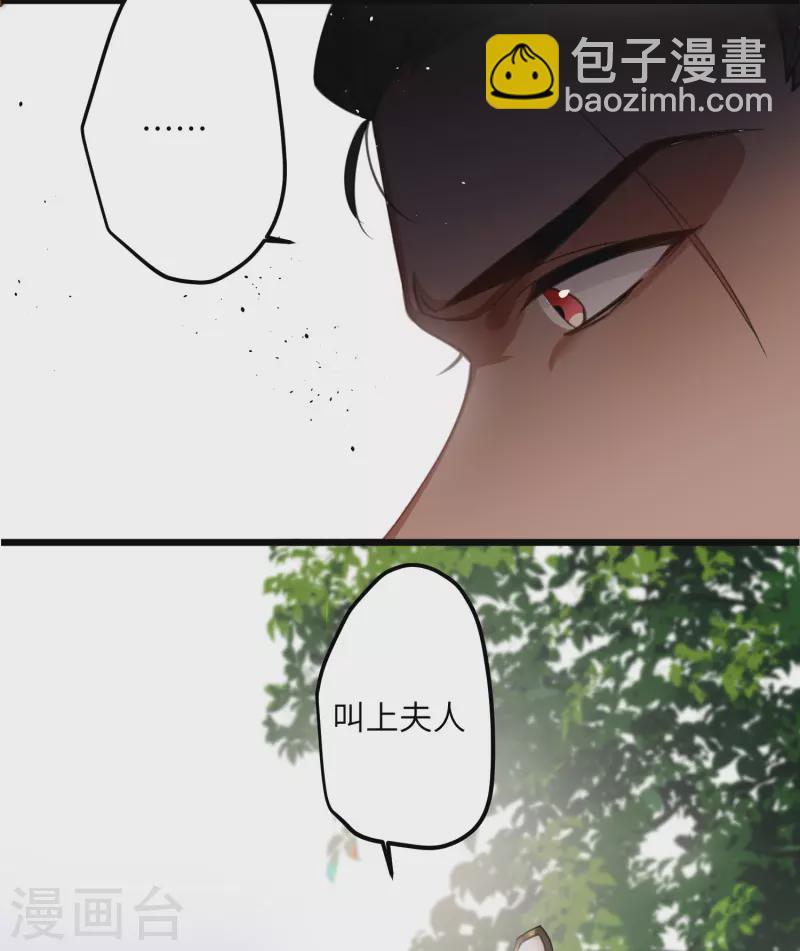 第32话 危在你身，痛在我心-第33话