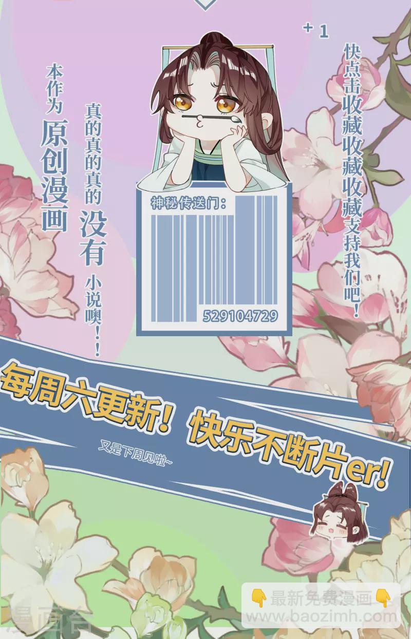 第32话 危在你身，痛在我心-第33话